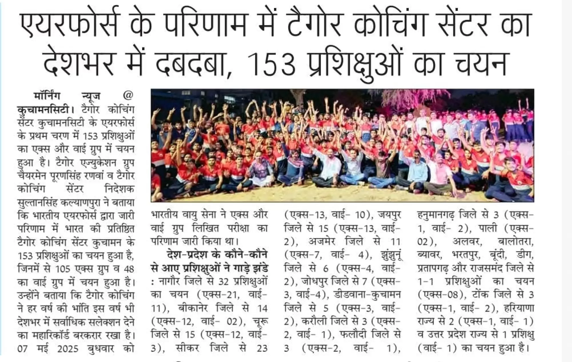tagore defence coaching
